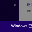 关闭照片流其他设备能看到照片吗